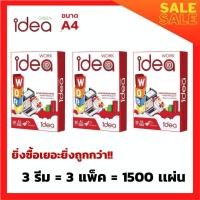 ราคา จัดส่งทุกวัน กระดาษA4 กระดาษถ่ายเอกสาร กระดาษพิมพ์ ไอเดีย เวิร์ค A4 IDEA WORK A4 ขนาด 80G กระดาษคุณภาพ Super Premium ด้วย N2 Technology ออกใบกำกับภาษีได้ (15240245760)