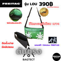 ราคา ดันทรง FREITAG รุ่น Lou มี โครงอลูมิเนียมน้ำหนักเบา มีของแถม (9083329183)