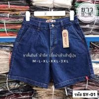 ราคา SKY กางเกงยีนส์ขาสั้น ผ้ายืด กางเกงSKY กางเกงยีนส์สกาย (17811107091)