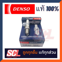 ราคา DENSO แท้ 100 หัวเทียน TOYOTA 16V ทุกรุ่น และ อื่นๆ แพ็ค 4 หัว K16RU11 4 (21496715543)
