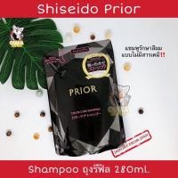 ราคา พร้อมส่ง Shiseido Prior Color Care Shampoo แชมพูรักษาสีผม แบบไม่มีสารเคมี (9255866334)