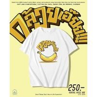 ราคา OK Apparel เสื้อยืดคอกลม ลายกล้วย ผ้าคอตตอนUSA100 OVERSIZE (21407020175)