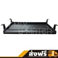 ราคา HP302ถาดวางคีย์บอร์ดพร้อมชุดรางแขวนขนาด ยาว 53 ลึก 32 cm ติดตั้งใต้โต๊ะ (21702672646)
