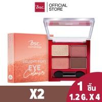 ราคา BSC DELIGHT SILKY EYE COLORS บีเอสซี ดีไลท์ ซิลค์กี้ อาย คัลเลอร์ อายแชโดว์พาเลท 4 เฉดสี ที่ผ่านการเลือกสรร จึงผสมผสานเข้ากันได้อย่างลงตัว ทั้งเนื้อแมท ชิมเมอร์ และ เจลลี่กลิตเตอร์ (21428781773)