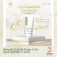Smooth-E Gold Foam 4Oz