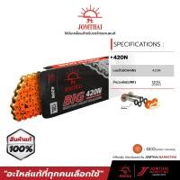 ราคา โซ่ จอมไทย JOMTHAI ตราพระอาทิตย์ โซ่สี 420N 120 ข้อ ข้อต่อแบบกิ๊ปล็อค ไม่มียางXRING (7192678121)