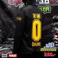 ราคา เสื้อใส่ขับรถ เสื้อ Ohlins V2 ลายใหม่ ใส่ขับรถ เสื้อใส่ออกทริป เซอร์วิสรถ ผ้าPolyester เบาสบาย ระบายอากาศดี (12790272905)