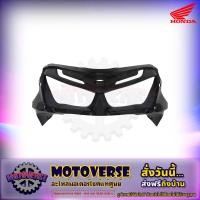 ราคา ฝาครอบไฟหน้า ตัวล่าง Click 160 สีดำด้าน แท้ศูนย์ HONDA รหัส 64303 K2S N00ZB ส่งฟรี Kerry มีเก็บเงินปลายทาง (19707852076)