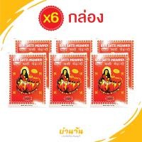 ราคา เฮนน่าย้อมผม รานี สัตตี แมนตี้ 100กรัม 6กล่อง ผงสมุนไพร เฮนน่า ปิดผมหงอก ปลอดสารเคมี (614698437)