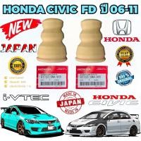 ราคา ยางกันกระแทก โช๊คหน้า ได้2ตัว HONDA CIVIC FD ปี 2006 2011 รับประกันคุณภาพ แท้เบิกศูนย์ (21669080416)