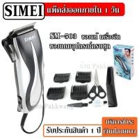 ราคา CKL CKL 300 CKL300 Feichiang Hair Trimmer Clipper แบตตาเลียน แบตตาเลียนตัดผม ปัตตาเลี่ยนตัดผม รุ่น FH 300 FH300 แบตตาเลี่ยนตัดผม มาพร้อมอุปกรณ์ครบชุดใหญ่ (9459769521)