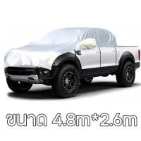 ราคา Toyota Revo Ford ranger D max ผ้าคลุมรถกระบะครึ่งคันแบบใหม่ กันแดด กันน้ำกันฝน 100 ใช้ได้กับรถกระบะ แคป 4ประตู ขนาด 4 8M 2 6M คลุมคนเดียวได้ไม่ลำบาก ร้านนี้ส่งไวทุกวัน จ ส (21760878302)