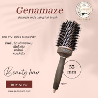 ราคา Genamaze Nano ceramic roll brush Coffee Brown NNCE B 53mm หวีชนิดขนไนล่อนผสมขนหมู่ป่า สำหรับเป่าไดร์ยกโคนผม ชุดหวีชนิดขนไนล่อนผสมขนหมู (19923892834)