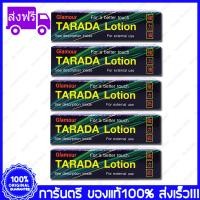 ราคา 5 หลอด Tubes Ladi Lotion TARADA Lotion Rad แลดี้ โลชั่น ทาราด้า โลชั่น แรด พลังแรด พญาแรด 3 cc (7687829699)