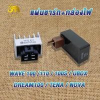 ราคา แผ่นชาร์ท กล่องไฟ WAVE 100 110 100S TENA NOVA ตัวเล็ก แผ่นชาร์ต เวฟ เทน่า โนวา แผ่นชาร์จ แผ่นชาร์จไฟ REGULATOR เเผ่นชาร์จไฟ เเผ่นชาร์ต แผ่นชาร์จ มอเตอร์ไซค์ (21588429986)