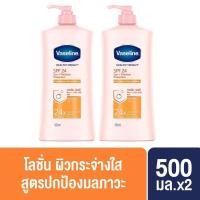 ราคา Vaseline Healthy Bright Sun+Pollution Protection Lotion SPF24 PA++ 500ml (วาสลีน เฮลธี ไบรท์ ซัน+โพลูชั่น โพรเทคชั่น โลชั่น SPF24 PA++ 500 มล.)