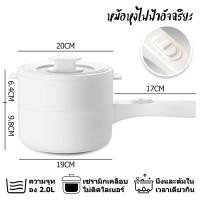 ราคา Xiaomi Home หม้อไฟฟ้า อเนกประสงค์ 700W เหมาะสำหรับ 2 3 คน กระทะไฟฟ้า 2L หม้อไฟฟ้า หม้อไฟฟ้าอเนกประสงค์ กระทะไฟฟ้าอเนกประสงค์ (21231289728)