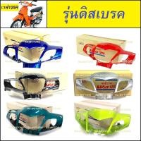 ราคา ARM ชุดสี ขายแยกชิ้น เวฟ125R หัวแหลม แบบขายแยกชิ้น และชิ้นดำ ทั้งหมด 16 ชิ้น เปลือกรถ ของแต่งเวฟ อะไหล่แต่งเวฟ ชุดสี125 ชุดสี เวฟ125R (21103899814)