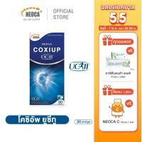 ราคา อาหารเสริมบำรุงเข่า NEOCA Coxiup UC II นีโอก้า โคซิอัพ ยูซีทู คอลลาเจนข้อเข่า ลดปวดเข่า (775516232)