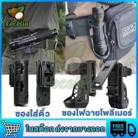 ราคา ซองไฟฉายโพลิเมอร์ ซองไฟฉาย ใส่ไฟฉาย LED ซองดิ้วแบบโพลิเมอร์ ใช้ใส่ดิ้วได้หลายรุ่นหลายขนาด หมุนได้360อาศา มีน้ำหนักเบา ซองดิ้ว (21103020554)