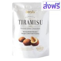 ราคา สินค้าพร้อมจัดส่ง Beryls Tiramisu Almond Chocolate น้ำหนัก 300 g 1 ถุง มี 55 ชิ้น สินค้าใหม่ จัดส่งฟรีมีบริการเก็บเงินปลายทาง (21497225067)