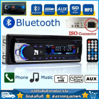 ราคา JSD520 วิทยุรถยนต์บลูทูธ เครื่องเสียงรถยนต์ เครื่องเล่น mp3 ติดรถยนต์ วิทยุติดรถยนต์ เครื่องเล่นติดรถยนต์ 12V 1 Din FM Aux USB SD AUX FM TF MMC WMA (21321834535)
