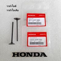 ราคา วาล์วไอดี วาล์วไอเสีย แท้ศูนย์ CBR150R ปี2004 CBR150R ปี2011 2017 CBR REPSOL (20043905420)