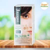 ราคา Smooth e white babyface serum 0 4oz 12กรัม สมูท อี ไวท์ เบบี้เฟซ เซรั่ม (1491620772)
