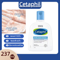 ราคา เซตาฟีล Cetaphil Gentle Skin Cleanser คลีนเซอร์ ผลิตภัณฑ์ทำความสะอาดผิวสูตรอ่อนโยน 237มล (21470289668)