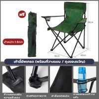 ราคา DayWalkers เก้าอี้ เก้าอี้สนาม เก้าอี้พับ เก้าอี้ปิคนิค พับได้ เก้าอี้สนามพับ เก้าอี้พับพกพา Camping Chair เก้าอี้สนามพับได้ เก้าอี้พับได้ (21419473231)