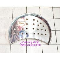 ราคา ถาดขาหมู ตะแกรงขาหมู ถาดสแตนเลส วางบนกามังขายขาหมู ขายข้าวขาหมู มี 3 ขนาด เลือกตัวเลือกสินค้า (20786511475)