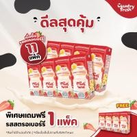 ราคา แพ็ค 11 แถม 1 Country Fresh นมเปรี้ยวโยเกิร์ตยูเอชที รสสตรอเบอรี่ นมกล่องพร้อมดื่ม ขนาด 180 มล Lot 080824 4 กล่อง (21429267135)