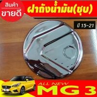 ราคา กันสาดประตู คิ้วประตู กันสาด 4 ชิ้น ดำทึบ เอ็มจี3 MG3 MG 3 2015 2016 2017 2018 2019 2020 2021 2022 2023 ใส่ร่วมกันได้ A (3558334053)
