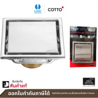 ราคา COTTO ตะแกรงน้ำทิ้ง รุ่น CT6403Z2P HM STAINLESS FLOOR DRAIN (14363331747)