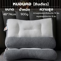 ราคา หมอน 48x74 ซม หมอนหนุนเพื่อสุขภาพ นอนสบาย หลับสนิท ไม่ปวดคอ ลดปวดคอ รองรับคอได้ดี หมอนสุขภาพ ใบเดียว หมอนรองคอ หมอนปรับหลัง หมอนพิงหลัง หมอนรองรับคอ (21642500377)