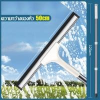 ราคา ไม้รีดน้ำกระจก ด้ามยาว ไม้รีดกระจก เช็ดกระจก ทําความสะอาด Cleaning Glass ไม้รีดน้ำกระจก ที่ปาดน้ำกระจก ไม้รีดน้ำ ที่ปาดกระจก ไม้เช็ดกระจก (18807219121)