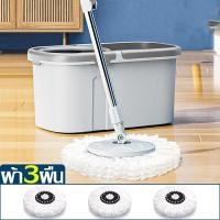 ราคา ชุดถังปั่นไม้ม๊อบ Spin Mop หมุนได้ 360 องศา ไม้ถูพื้น ม๊อบถูพื้น ชุดถังปั่นม๊อบสแตนเลส ชุดถังปั่นไม้ถูพื้น ไม้ม๊อบถูพื้น หมุน 360 องศา (20317536217)