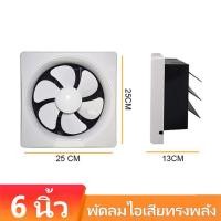 ราคา OOKAS พัดลมดูดอากาศ 6นิ้ว 8นิ้ว 10นิ้ว 12นิ้ว พัดลมระบายอากศ แบบฝังฝ้าเพดาน ที่ดูดอากาศ พัดลมระบายอากาศติดผนัง 220v พัดลมดูดอากาศติดเพดาน (21484783325)
