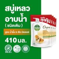 ราคา Dettol เดทตอล เจลอาบน้ำ สบู่เหลวเดทตอล ออนเซ็น สูตรน้ำผึ้ง เชียร์บัตเตอร์ 410มล X4 Dettol Shower Gel Onzen Hachimitsu Shea Butter 410mlX4 (14232325854)