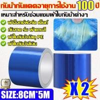 ราคา ทนทานนาน100ปีหลังใช้งาน เทปกาวผ้าผ้าใบกันน้ำ กันน้ำกันแดด รับน้ำหนัก 260kg เทปกาวซ่อมผ้าใบ เทปกาวติดผ้าใบ มีกาว PVC หนาขึ้นความหนืดสูง เทปผ้าใบกันน้ำ เทปซ่อมผ้าใบรถบรรทุก (21539107953)