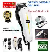 ราคา KM300 CKL CKL 300 CKL300 KM 770 Feichiang Hair Trimmer Clipper แบตตาเลียน แบตตาเลียนตัดผม ปัตตาเลี่ยนตัดผม FH 300 FH300 แบตตาเลี่ยน พร้อมส่ง (9777455608)