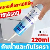 ราคา ยาแนวห้องน้ำ ยาแนวกระเบื้อง กาวยาแนวกันน้ำ 220ml ใช้งานง่าย กันน้ำกันเชื้อรา ไม่แตกร้าว กาวยาแนว กาวยาแนวกระเบื้อง ยาแนวเอนกประสงค์ กาวยาแนวสำเร็จ ยาแนว อเนกประสงค์ Tile Reform (21204264824)