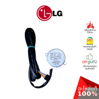 ราคา มอเตอร์สวิง LG รหัส 4681AP2968S 35BYJ46 517 MOTOR ASSEMBLYDCSTEPPING มอเตอร์ปรับบานสวิง อะไหล่แอร์ แอลจี ของแท้ (21714739434)