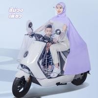 ราคา เสื้อกันฝน เสื้อกันฝนมอเตอร์ไซค์ เสื้อกันฝนแฟชั่นกันน้ำ เสื้อกันฝนไฟฟ้า ครอบคลุมร่างกายเต็มรูปแบบ ผ้าอ็อกซ์ฟอร์ดหนาเดียวคู่ปีกเสื้อปอนโช เสื้อกันฝนค้างคาว สำหรับปั่นจักรยาน มอไซค์ สามารถพาเด็กๆ (21688