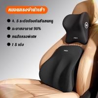 ราคา จัดส่งที่รวดเร็ว WEKONE หมอนรองคอในรถ แพทย์อกระดูกแนะนำ หมอนขนาดใหญ่ สบายทั้งหัวคอไหล่และเอว ผ้านุ่มระบายอากาศสูง หมอนรองคอ เบาะรองนั่งรถ เบาะรองหลัง หมอนรองคอในรถยนต์ หมอนรองหลัง เบาะ รอง นั่ง ใน รถ 