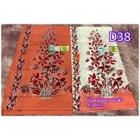 ราคา ผ้าปาเต๊ะ ผ้าพัน ลายใหม่ ผ้าตัดชุด ตราMRR ผ้าอินโดแท้ ผ้าคอตตอล100 เป็นเซ็ต2 ชิ้น กว้าง 4 60 เมตร ราคาคู่ละ 389บ จากราคา540 บ เนื้อผ้าเกรดดีมา (20997125905)