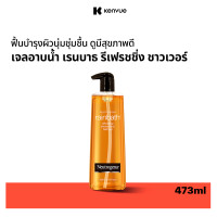 ราคา นูโทรจีนา เจลอาบน้ำ เรนบาธ รีเฟรชชิ่ง ชาวเวอร์ แอนด์ บาธ เจล 473 มล Neutrogena Rainbath Refreshing Shower and Bath Gel 473 ml (216004418)