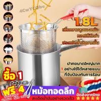 ราคา หม้อทอด หม้อทอดลึก หม้อทอดสแตนเลส หม้อทอดพร้อมตะแกรง สำหรับกรองน้ำมัน หม้อทอลึก 3 ชิ้น พร้อมตะแกรง ที่คีบ ชิ้นอุปกรณ์ทำอาหารในครัว ตะกร้ากรองน้ำมัน ก๋วยเตี๋ยว ตะแกรงตาข่ายทอดแบบเร่งด่วน (21420117209)