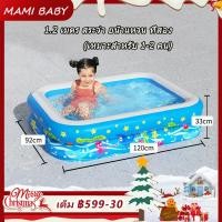 ราคา สระเป่าลม สระเป่าลม สระเด็ก สระเด็ก ผู้ใหญ่ สระโอเชี่ยนบอล สระว่ายน้ำกลางแจ้งสระว่ายน้ำเป่าลม ขนาด 120x95x35 ซม (19551015810)