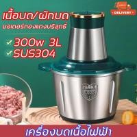 ราคา เครื่องบดหมูบด เครื่องบดหมู เครื่องบดเนื้อไฟฟ้า เครื่องบดอาหาร เครื่องบด เครื่องบดเนื้อ blender เครื่องปั่นพริก 3 ลิตร เครื่องปั่นอเนกประสงค์ (21643700372)